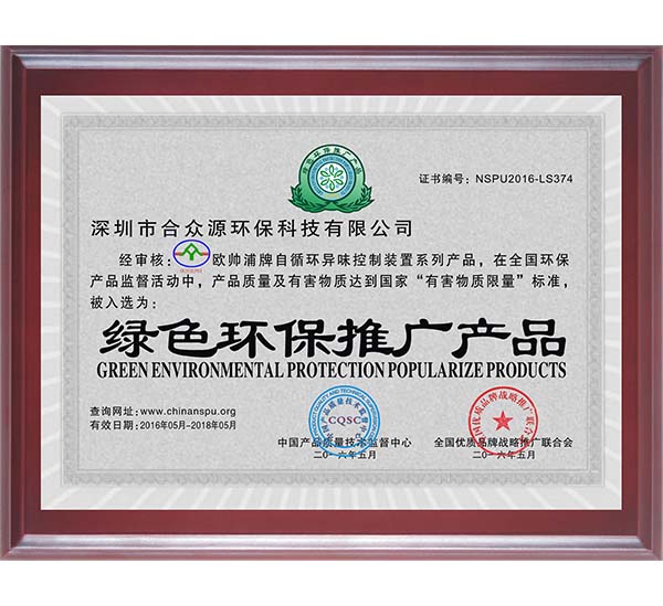 产品无毒无害证书